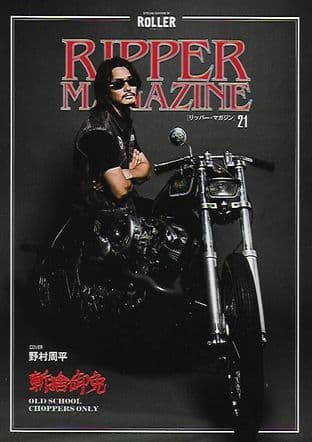 Ripper Magazine - Issue 21 (now in ENGLISH and JAPANESE LANGUAGE!)